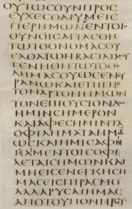 Manuscrit grec du "Notre Père" - Codex Sinaiticus (milieu du IVe siècle) - http://www.codexsinaiticus.org/en/