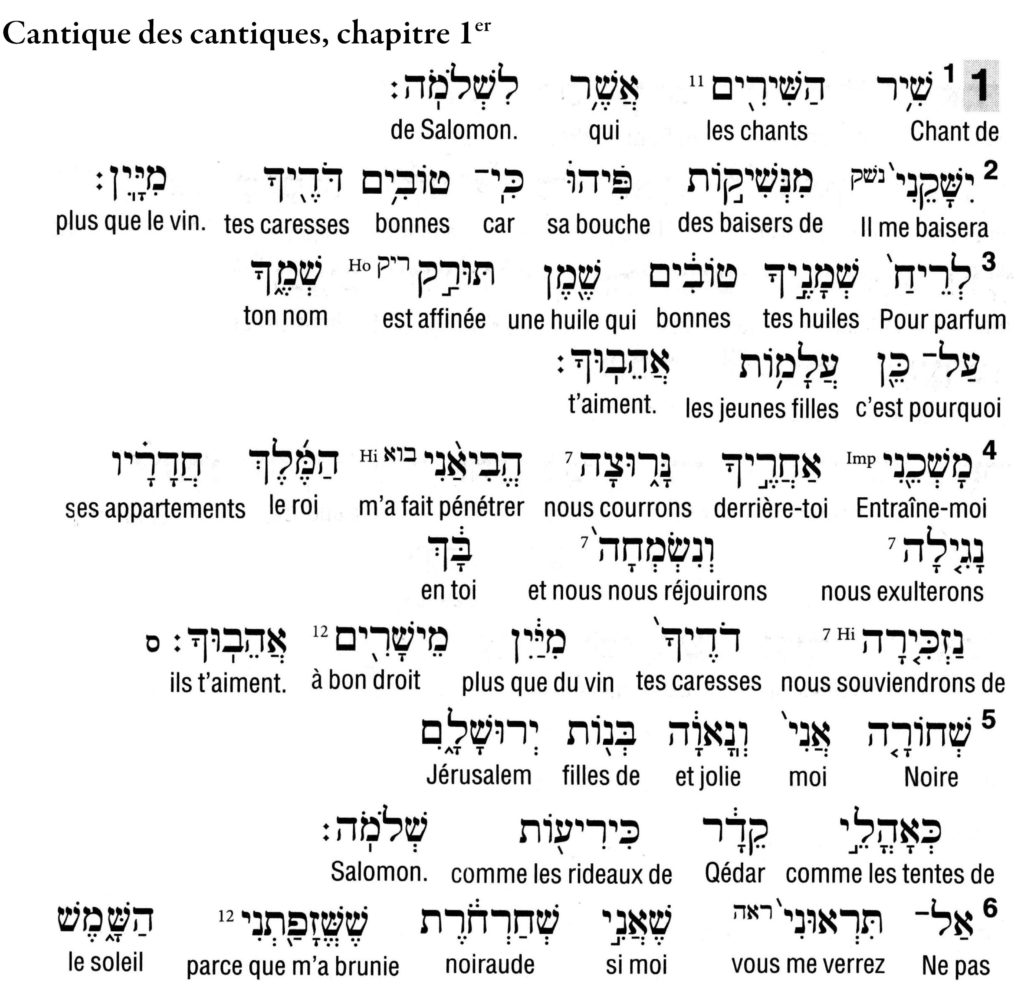texte interlinéaire hébreu-français du Cantique des cantiques 1:1-6 - Alliance Biblique Universelle