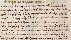 Extrait d'un manuscrit grec du début de la lettre aux Thessaloniciens (Egerton 3145 f 18v - British Library)